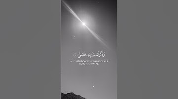 قران كريم💙🎧 سورة:الاعلى🌿💙 القارى: ياسر الدوسري🎧☘️