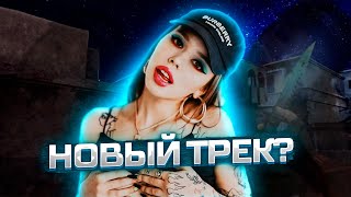 ОТКЛЮЧАЮ ТЕЛЕФОН INSTASAMKA😈 | STANDOFF 2 MOVIE😜