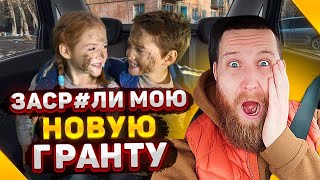 75000р чистыми на новой Гранте!!! Смена Яндекс такси в детском тарифе