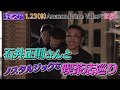 『なぎスケ！』エピソード10　予告編