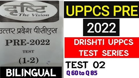 Test 02| part 03| Drishti UPPCS PRE 2022 Test Series ||UPPCS 2022 Mock test ||uppcs test series 2022
