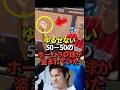 ㊗️200万再生！【衝撃映像】大谷翔平の50-50達成時のホームランボールが実は強奪されていた事が発覚！奪われた少年は米メディアに所有権を主張！裁判を起こす可能性も#shorts #大谷翔平 #野球