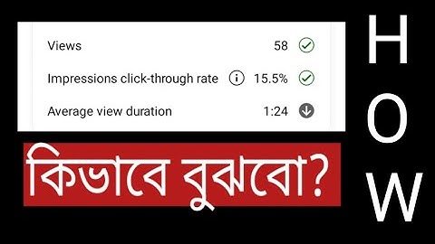 How to check video analytics | CTR | everage view duration 