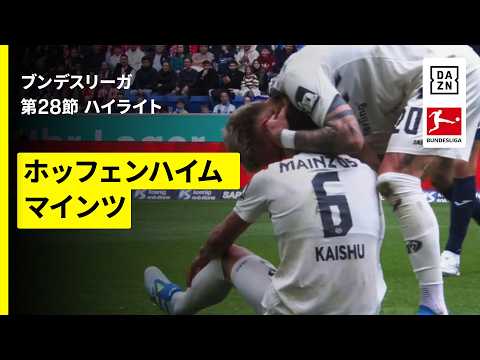 佐野海舟が攻守に躍動！マインツがホッフェンハイム相手に2-1逆転勝利