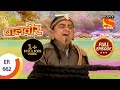 Baal Veer - बालवीर - Tauba Tauba Tricks Dooba Dooba - Ep 662 - Full Episode