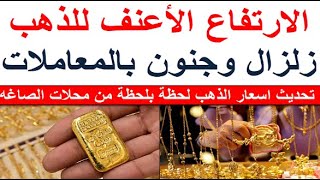 سعر الذهب اليوم السبت 2024/2/10 في مصر