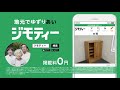ジモティーCM|不用品渡す男女達と引き取る男女達 (ソファ)