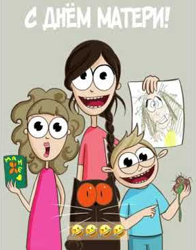 С Днём матери🌹 смешное видео 🤣не забудь поздравить свою маму ☺️ #деньматери