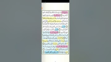 تثبيت وتربيط سورة القصص[ من ايه ١٤ حتى ايه ٢٨ ] الفيديو الثانى