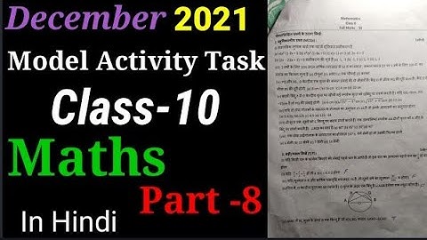 Model activity task class 10 Maths part 8 in hindi by Aabidsir @ATP STUDY TIME #aabidsir #2021