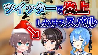 肉まん 炎上 スバル 【超絶悲報】ホロライブ赤井はあと、無期限活動停止のお知らせ