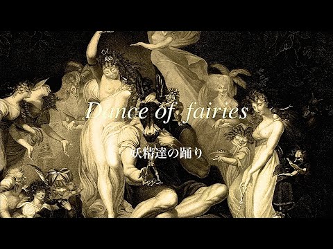 『 Dance of Fairies　妖精達の踊り』、深草アキ Aki Fukakusa、2006年尾上松録公演「夏の夜の夢」より