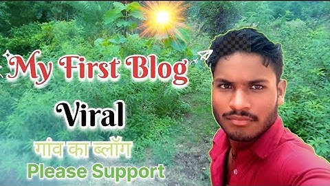 my first vlog unique आप लोग हंसना मत😭😥 #myfirstvlog #myfirstblog my #blog #firstvlog #trending