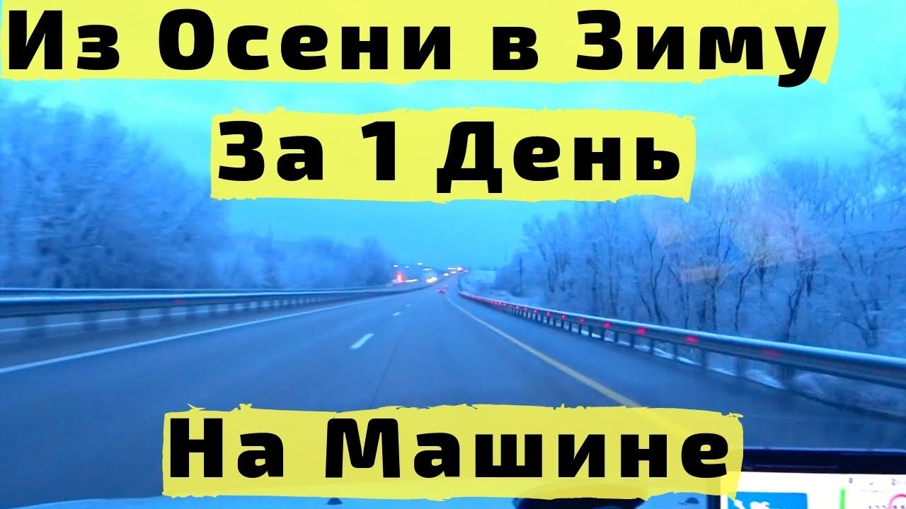 Псков геленджик на машине