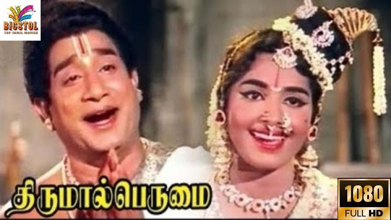 Thirumal Perumai  1968  Sivaji Ganesan  Padmini  Tamil Golden Devotional Full Movie  Bicstol