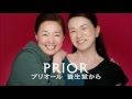 Shiseido PRIOR Hair TV Commercial
