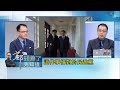 涉貪重傷民進黨形象！蘇嘉全"辭去總統府秘書長"從此中斷政治路？！ 鍾年晃喊話蘇震清"別棧戀黨職做"｜鄭弘儀主持｜【鄭知道了。先知道】20200803｜三立iNEWS