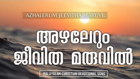 AZHALERUM JEEVITHA MARUVIL...🎵 🎵 @agapesharonkuwait 