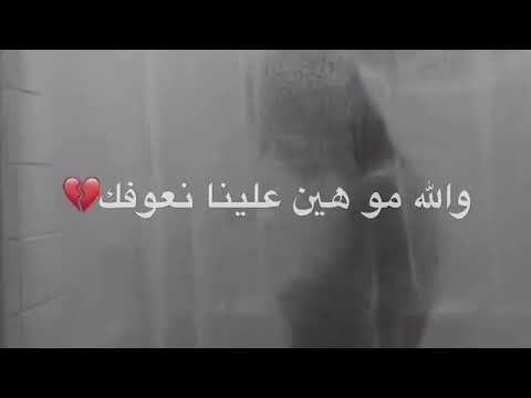 رايح وماكلت وين نشوفك