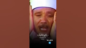 وَأَشْرَقَتِ الْأَرْضُ بِنُورِ رَبِّهَا  تلاوة رائعة خاشعة جداً #عبدالباسط عبدالصمد #quran