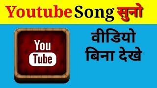 How To Listen To Youtube Without The Video On Android By Kio Help