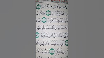 ما معنى "وقالوا مجنون وٱزدجر"#سورة #القمر