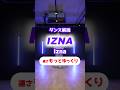 IZNA-izna(反転/速度:もっとゆっくり)#izna #kpop