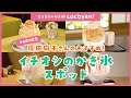 【ならまち 観光】 cocoyan! 地元の人とつくる観光お出かけマップ! ならまち かき氷篇