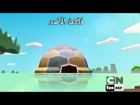 هيرو 108 قلعه الاسد كوكب الكارتون