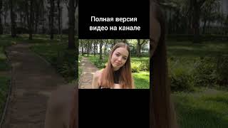 Девушка бросила парня. Shorts #shorts