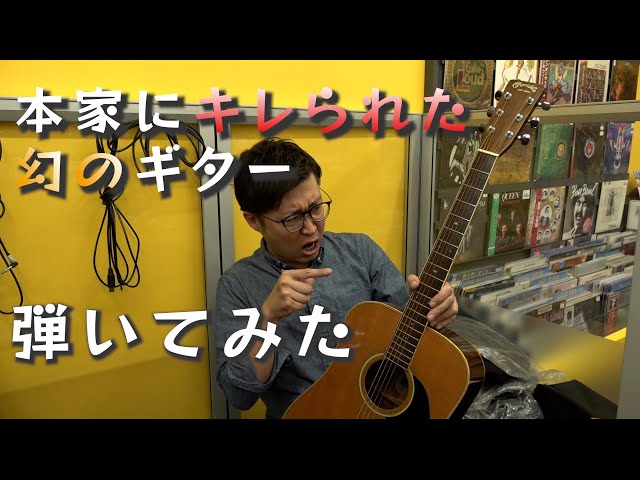 Morris Special W-50? 縦ロゴ 弾く！ - YouTube