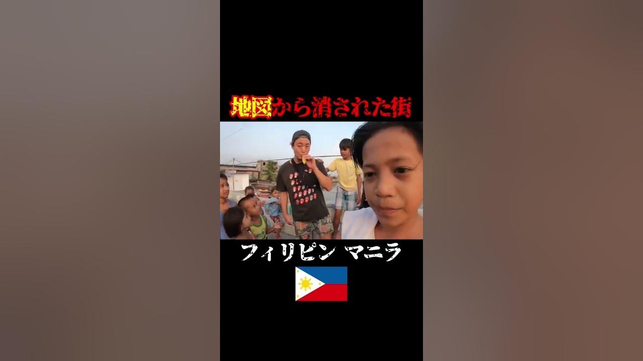 グレイターミナル ワンピースルフィの出身地のモデルのスラムが愛情に溢れてた Youtube