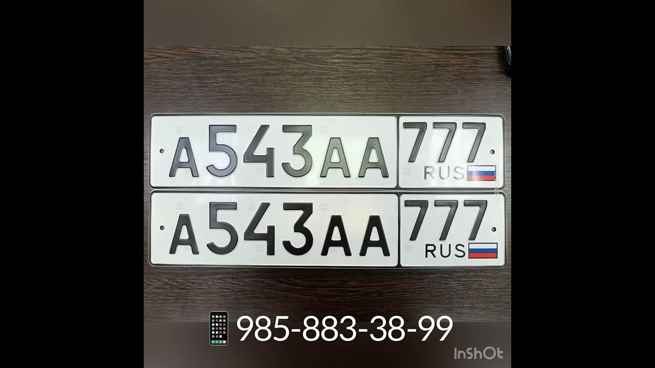 Красивые и блатные номера на авто! Новинки в продаже! - YouTube