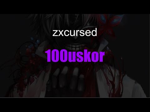 zxcursed - 100uskor (Текст)