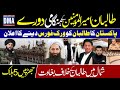Taliban Ameer Visiting Afghanistan Provinces To Give Some Important Lessons | Ghulam Nabi Madni News