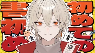 弐十 / Nito Channelの配信のサムネイル画像