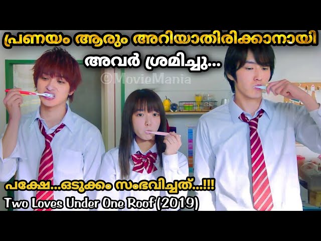 ഈ ഒരു ജാപ്പനീസ് Love Story നിങ്ങൾ കണ്ടിട്ടുണ്ടോ 💝 കണ്ടു നോക്കൂ ഇഷ്ടമാകും ❤ Movie Explained class=