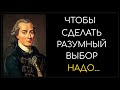 Иммануил Кант. Лучшие цитаты. Мудрые мысли легендарного немецкого философа.