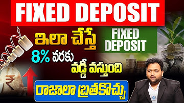 Fixed Deposit in Telugu | Common Mistakes To Avoid While Investing In Fixed Deposit | Money Earning