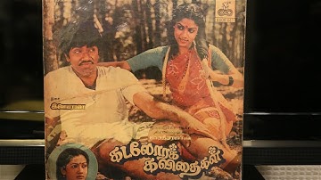 Podinadaya Poravare | Kadalora Kavithaigal | Ilayaraaja | 80