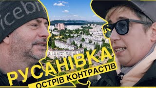 КИЇВ. РУСАНІВКА: Наркомани. Ларьки. Незаконні паркінги. Пляж - ВЕЛИКЕ ДОСЛІДЖЕННЯ РАЙОНІВ КИЄВА