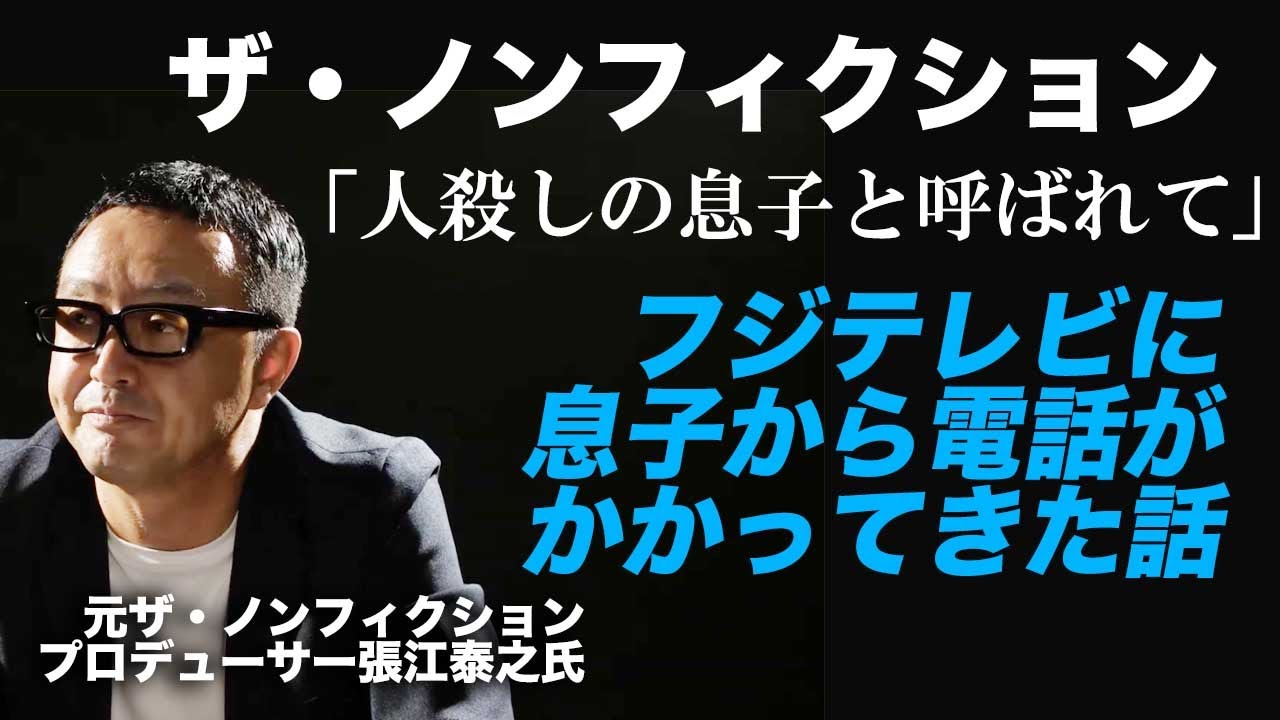 北九州監禁殺人の 松永太の息子 長男 は現在youtube開設 きのこエクスプレス 最新のcmや動画をご紹介 北九州監禁殺人の 松永太の息子 長男 は現在youtube開設 きのこエクスプレス 最新のcmや動画をご紹介