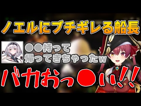 【ホロライブ切り抜き】とある物を持ち帰ったノエルにキレる船長