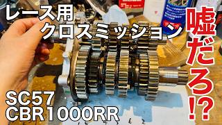 cbr1000rr sc57】ミッションを取り出す‼️‼️‼️#sc57 #cbr1000rr