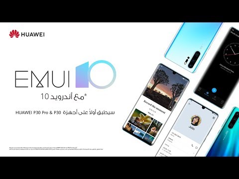 الرابطة الرسمية لاجهزة Huawei P30 Pro Lite الصفحة 13 البوابة الرقمية Adslgate