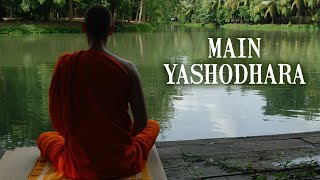 में यशोधरा | Dr. Bhavana Rajesh | Rajesh Dhabre | Times Music Spiritual