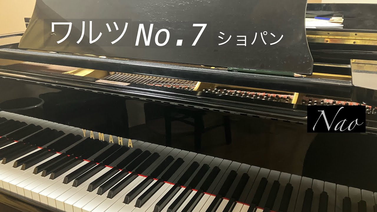 340 ワルツNo.7（ショパン）[レッスン曲紹介] - YouTube