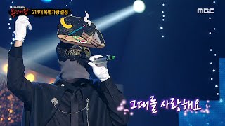[복면가왕] '인센스'의 가왕 방어전 무대 - 동경, MBC 240107 방송