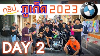 ไปให้สุด...แล้วหยุดที่ภูเก็ต - [DAY 2]   #ภูเก็ต #r1250gsa  #สระมรกต