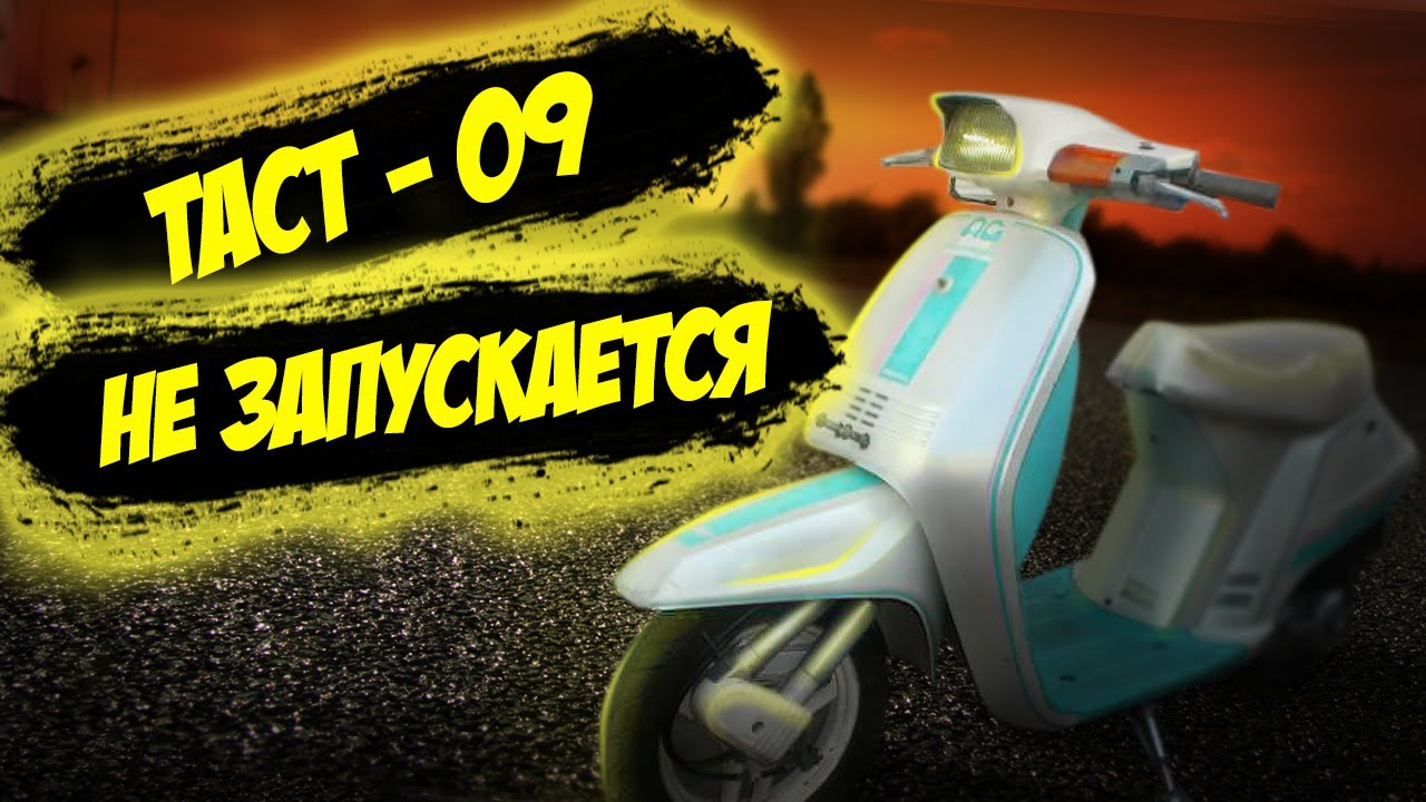Аккумулятор honda tact